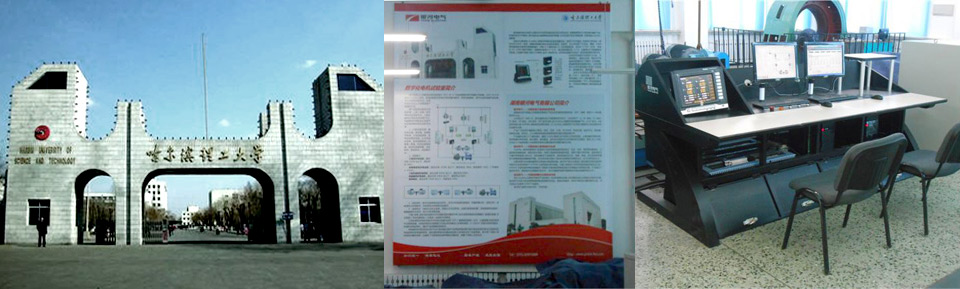 哈理工電機及其控制重點(diǎn)實(shí)驗 哈理工電機及其控制重點(diǎn)實(shí)驗