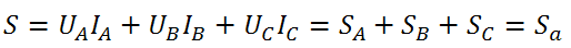 三相不平衡時(shí)的視在功率計算公式3