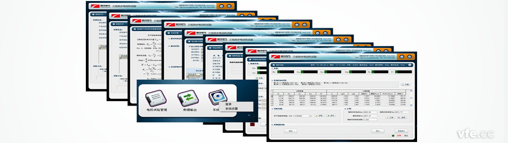 三相異步電動(dòng)機型式試驗軟件 三相異步電動(dòng)機型式試驗軟件