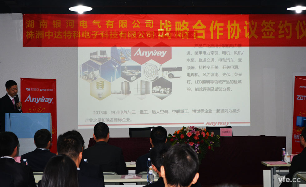 銀河電氣與中達特科達成戰略合作簽約現場(chǎng)介紹