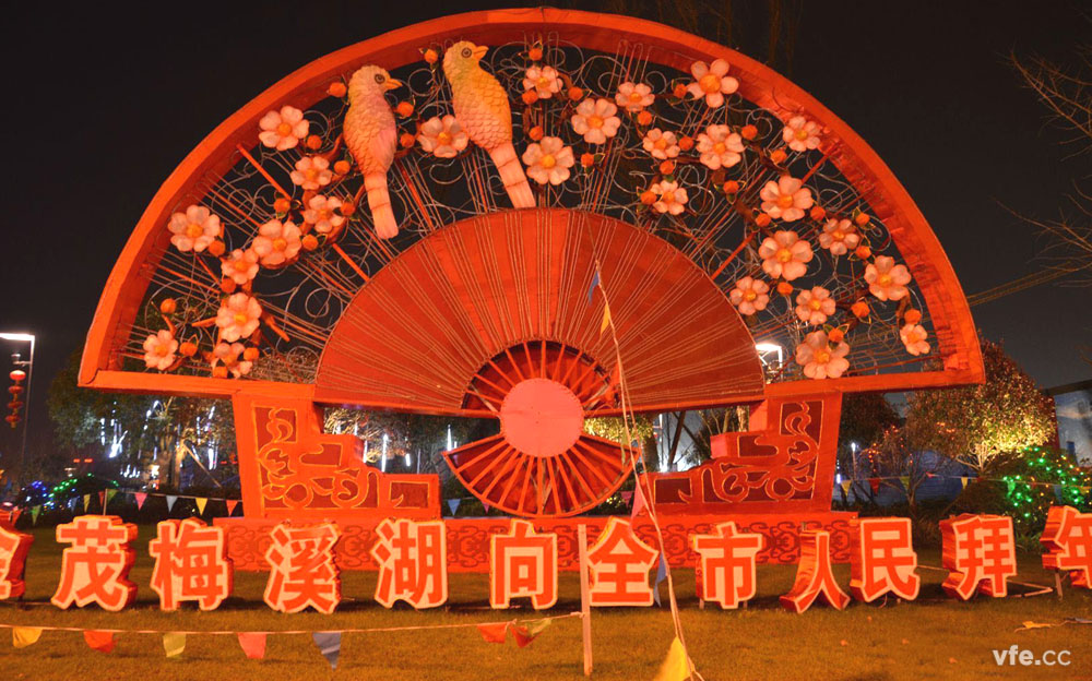 元宵喜樂(lè )會(huì ) 元宵喜樂(lè )會(huì )