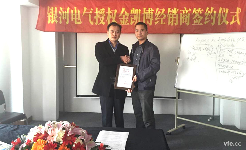 銀河電氣與金凱博電子正式簽署緊密戰略合作協(xié)議