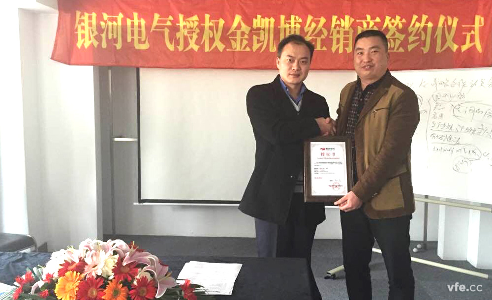 銀河電氣與金凱博電子正式簽署緊密戰略合作協(xié)議