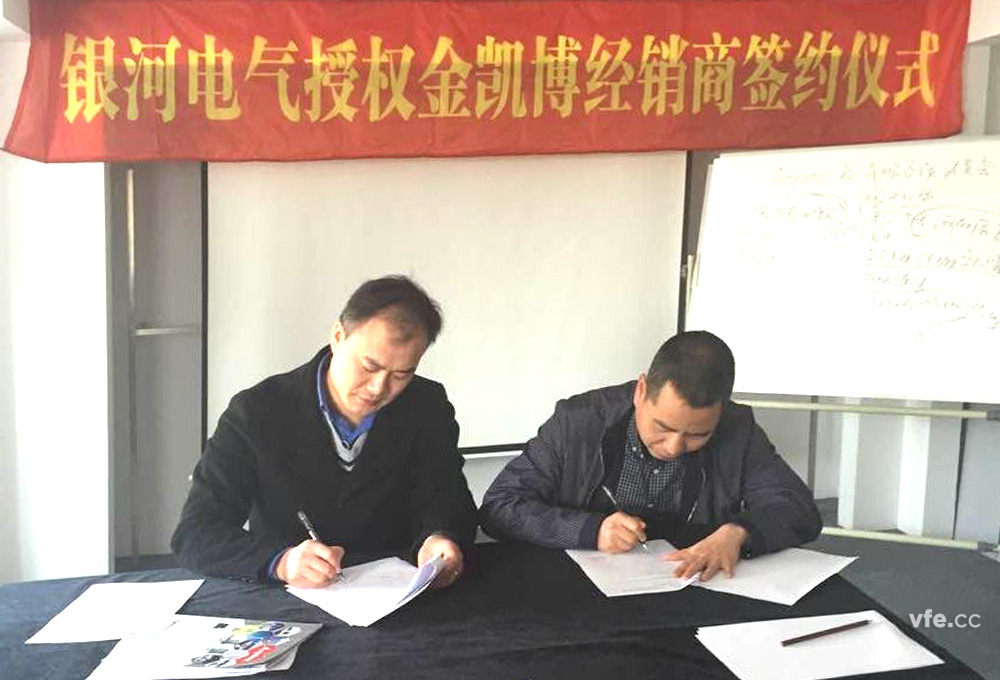 銀河電氣與金凱博電子正式簽署緊密戰略合作協(xié)議