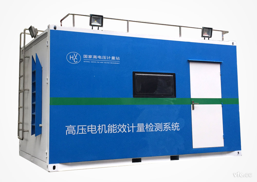 移動(dòng)式高壓電機能效計量檢測平臺外觀(guān)