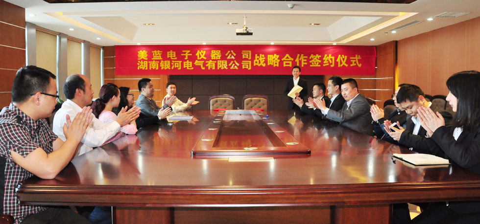 銀河電氣與美藍電子戰略合作交流會(huì ) 銀河電氣與美藍電子戰略合作交流會(huì )