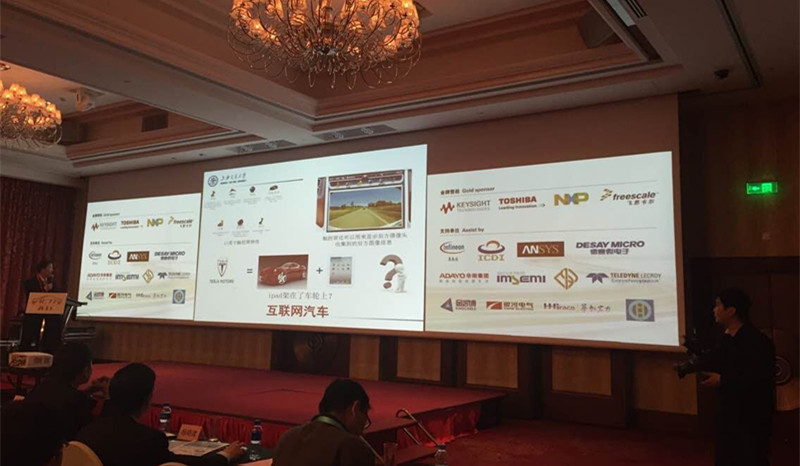 2015汽車(chē)電子技術(shù)創(chuàng )新論壇 2015汽車(chē)電子技術(shù)創(chuàng )新論壇