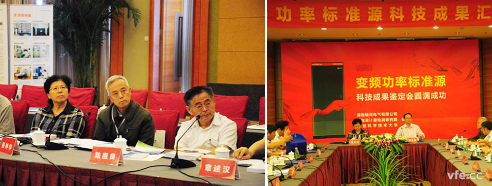 科技成果鑒定會(huì ) 科技成果鑒定會(huì )