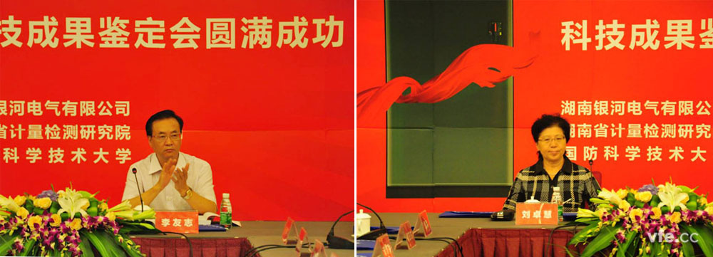 科技成果鑒定會(huì )05 科技成果鑒定會(huì )05