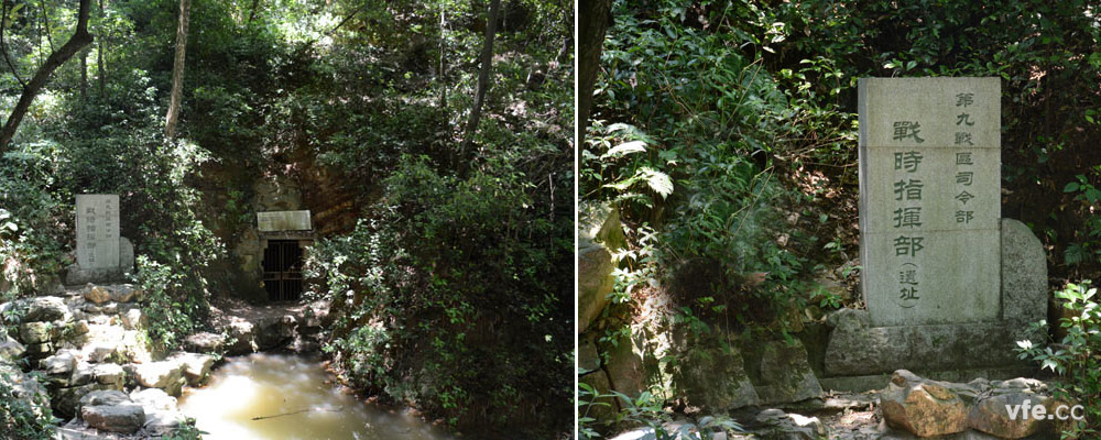 岳麓山上第九戰區司令部戰時(shí)指揮部遺址