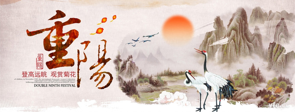 重陽(yáng)節 重陽(yáng)節