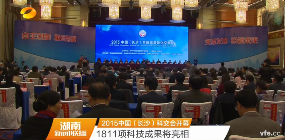 中國科交會(huì )開(kāi)幕