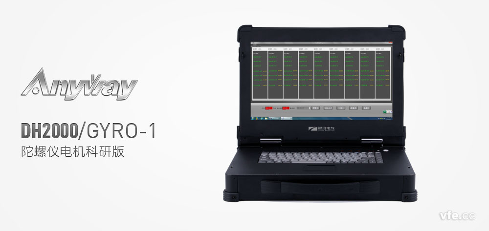 測試臺(科研版) 測試臺(科研版)