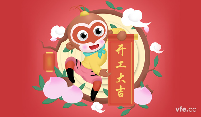 銀河電氣2016年新春開(kāi)工大吉