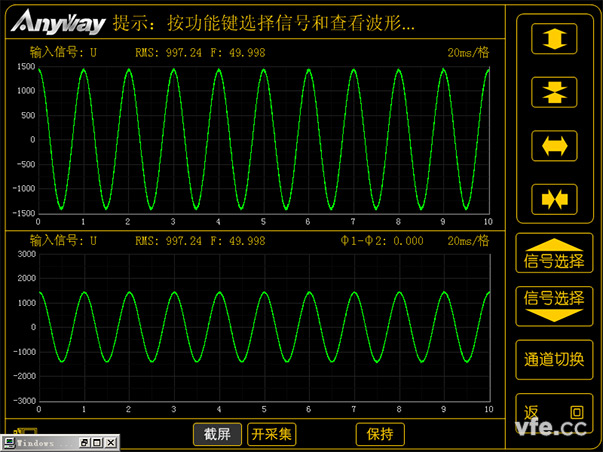 工頻磁場(chǎng)抗擾度試驗后波形