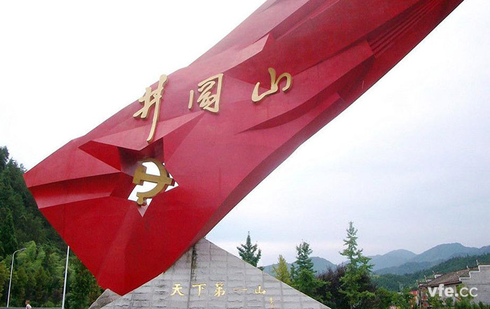 革命圣地——井岡山 革命圣地——井岡山