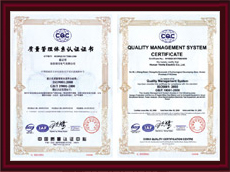 質(zhì)量管理體系認證證書(shū)