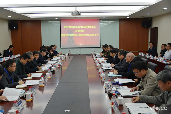 我國“國家航天器研制計量測試中心”近日順利通過(guò)驗收 我國“國家航天器研制計量測試中心”近日順利通過(guò)驗收