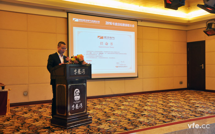 徐總發(fā)表講話(huà)