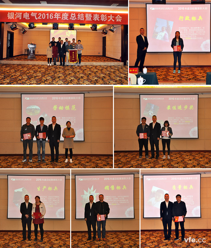 徐總給優(yōu)秀團隊以及先進(jìn)個(gè)人頒發(fā)獎勵