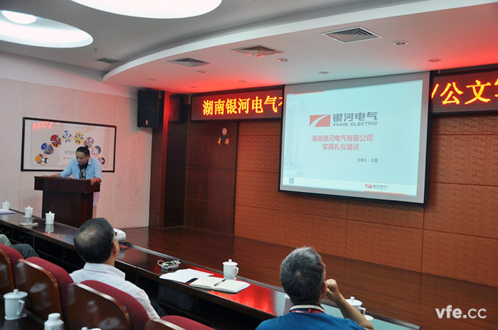 職場(chǎng)禮儀培訓