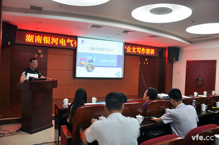 公文寫(xiě)作培訓