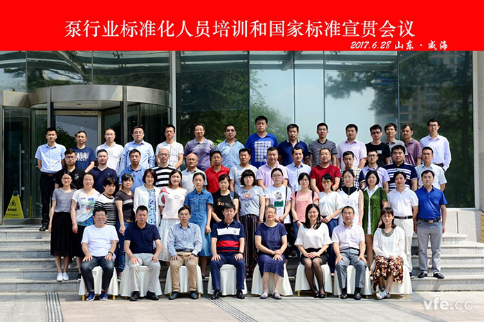 銀河電氣受邀參加泵行業(yè)標準化人員培訓和國家標準宣貫大會(huì ) 銀河電氣受邀參加泵行業(yè)標準化人員培訓和國家標準宣貫大會(huì )