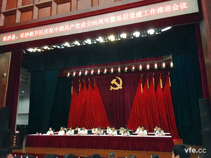 中共長(cháng)沙經(jīng)濟技術(shù)開(kāi)發(fā)區工委會(huì )2017年“四型”基層黨組織和“三星”共產(chǎn)黨員選拔活動(dòng)