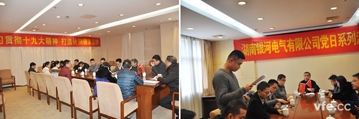 黨支部書(shū)記謝開(kāi)明主持發(fā)展新黨員的討論會(huì ) 黨支部書(shū)記謝開(kāi)明主持發(fā)展新黨員的討論會(huì )