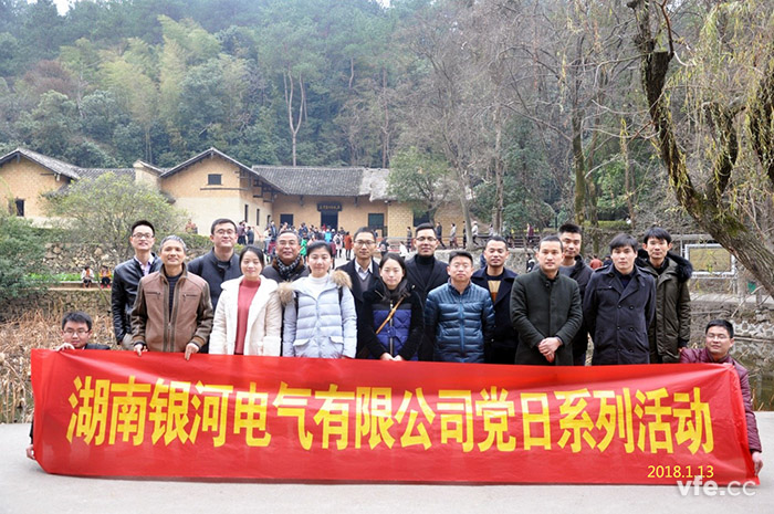 黨支部一行參觀(guān)了毛主席故居合影 黨支部一行參觀(guān)了毛主席故居合影