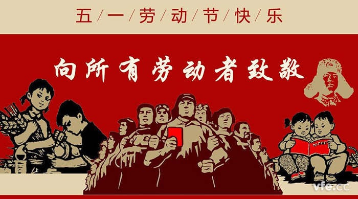五一國際勞動(dòng)節 五一國際勞動(dòng)節