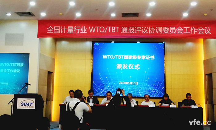 全國計量行業(yè)WTO/TBT通報評議協(xié)調委員會(huì )工作會(huì )議 全國計量行業(yè)WTO/TBT通報評議協(xié)調委員會(huì )工作會(huì )議