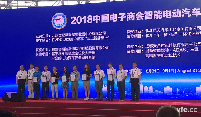 銀河電氣代表上臺領(lǐng)獎 銀河電氣代表上臺領(lǐng)獎