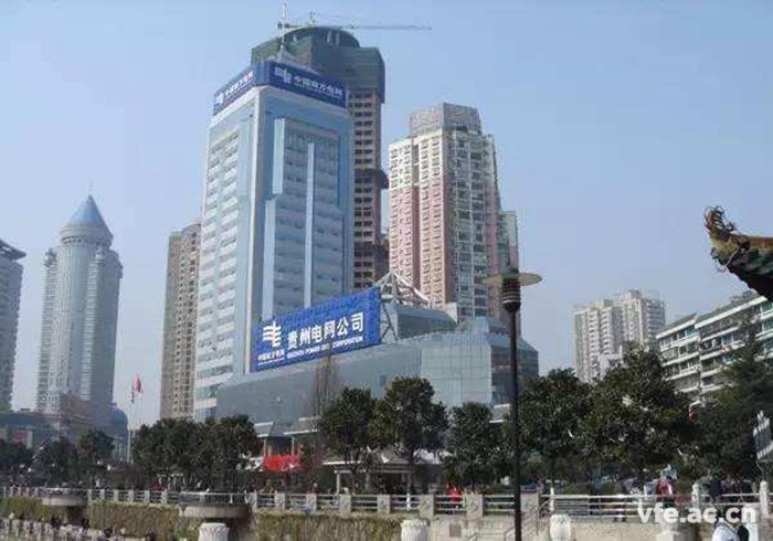 貴州電網(wǎng)有限責任公司電力科學(xué)研究院 貴州電網(wǎng)有限責任公司電力科學(xué)研究院