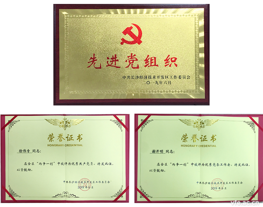 在黨的98歲之際，中共湖南銀河電氣有限公司支部委員會(huì )被中共長(cháng)沙經(jīng)濟技術(shù)開(kāi)發(fā)區工委會(huì )評為2019年“兩爭一創(chuàng  )”先進(jìn)黨組織，銀河電氣董事長(cháng)徐偉專(zhuān)被評為2019年“兩爭一創(chuàng  )”優(yōu)秀共產(chǎn)黨員、銀河電氣黨支部書(shū)記謝開(kāi)明被評為2019年“兩爭一創(chuàng  )”優(yōu)秀黨務(wù)工作者，銀河電氣用實(shí)際行動(dòng)給黨獻上生日禮物。