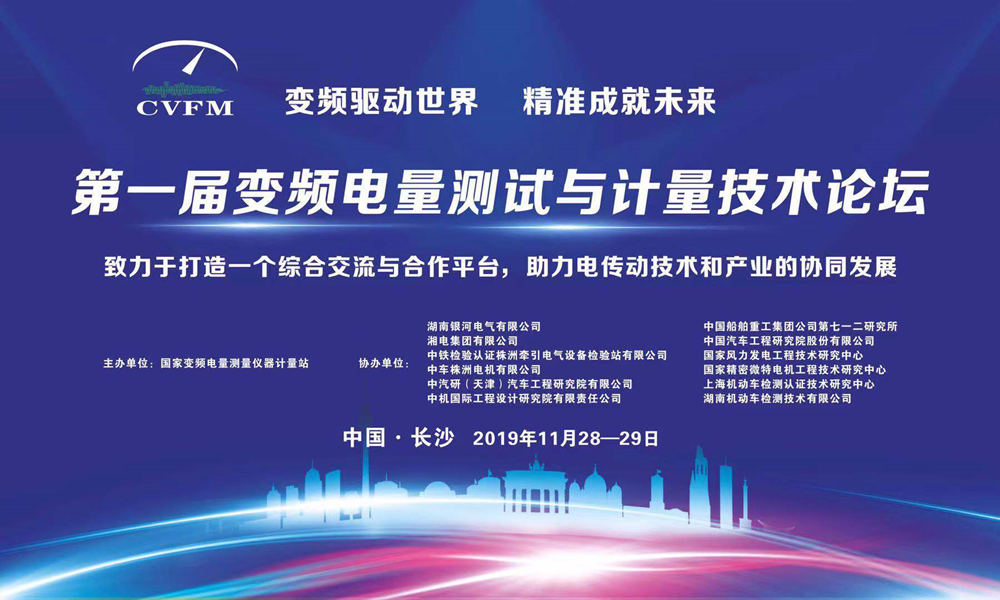 變頻電量測試計量1 變頻電量測試計量1