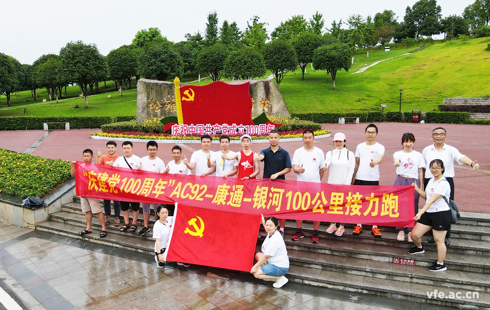 恒力長(cháng)跑隊百公里接力獻禮建黨百年