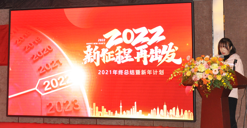 年會(huì ) 年會(huì )