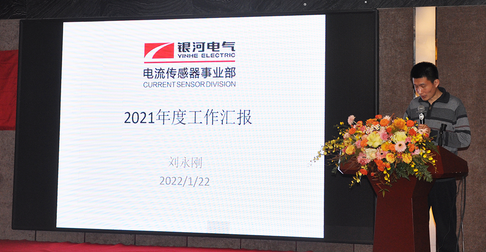 年會(huì ) 年會(huì )