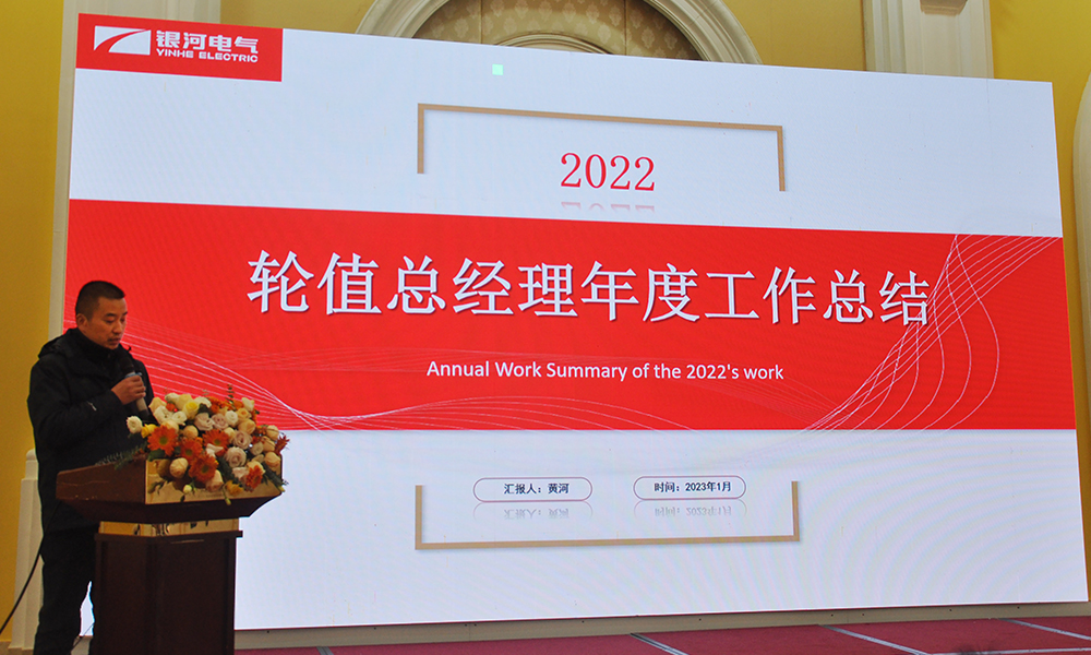 總結暨表彰大會(huì )