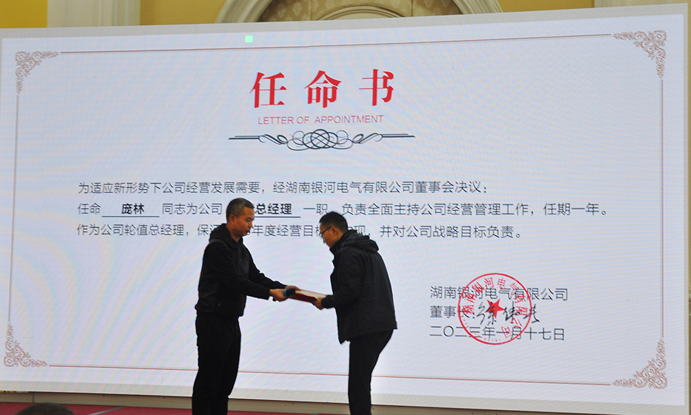 總結暨表彰大會(huì )