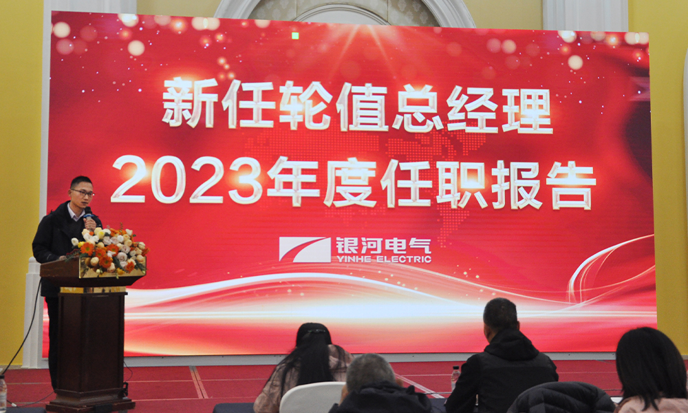 總結暨表彰大會(huì )