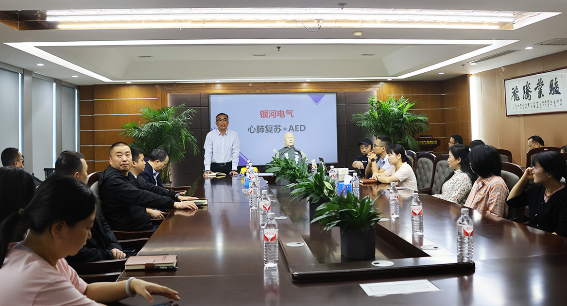 《培訓演練，共筑安全》銀河電氣2024年安全應急救援知識培訓暨應急演練