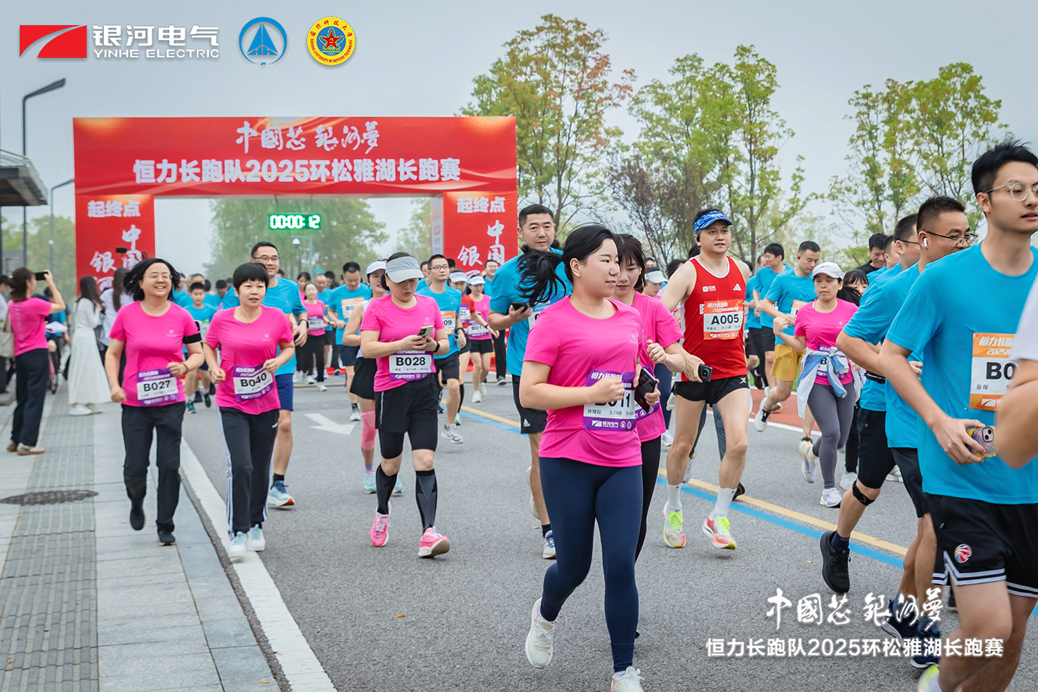 “中國芯，銀河夢(mèng)”恒力長(cháng)跑隊2025松雅湖長(cháng)跑賽圓滿(mǎn)閉幕