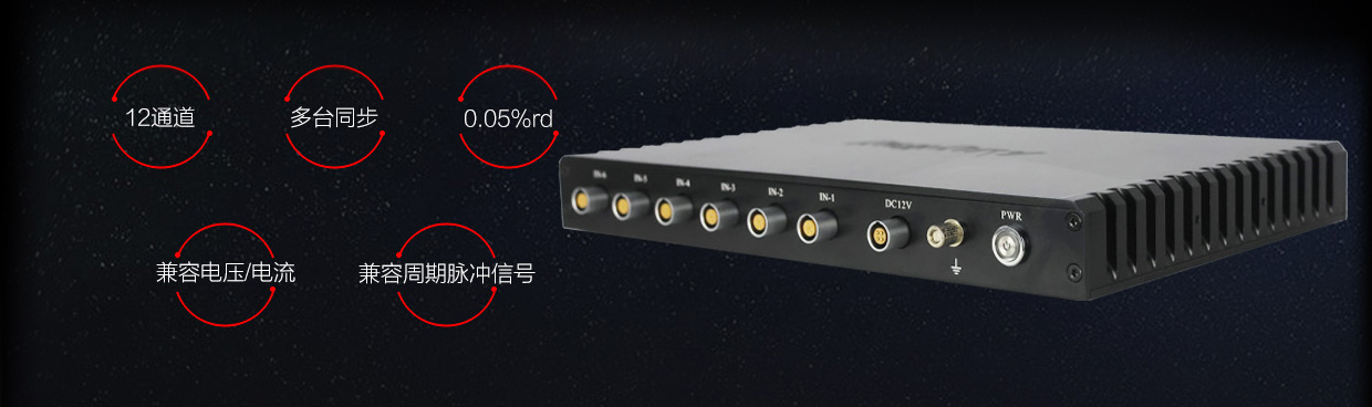 VFE2000數據采集儀產(chǎn)品概述