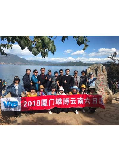 2018廈門(mén)維博云南6日游！
