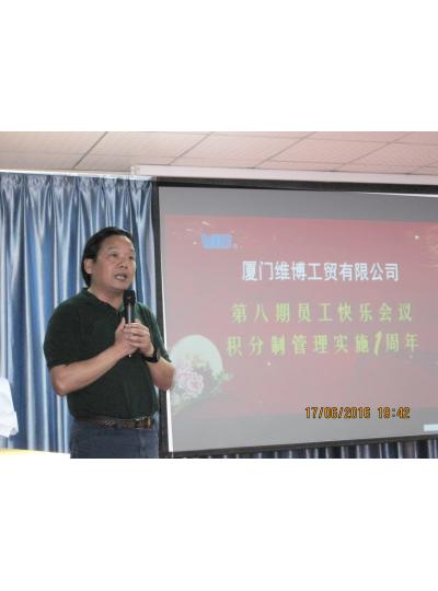 維博第八次快樂(lè )會(huì )議暨“積分制管理”一周年