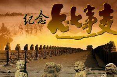 七七事變，抗日第一槍