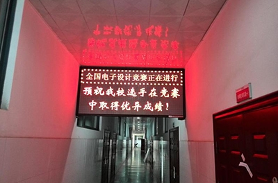 銀河電氣贊助2013 年全國大學(xué)生電子設計競賽