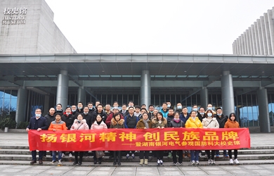 銀河電氣組織參觀(guān)國防科大校史館